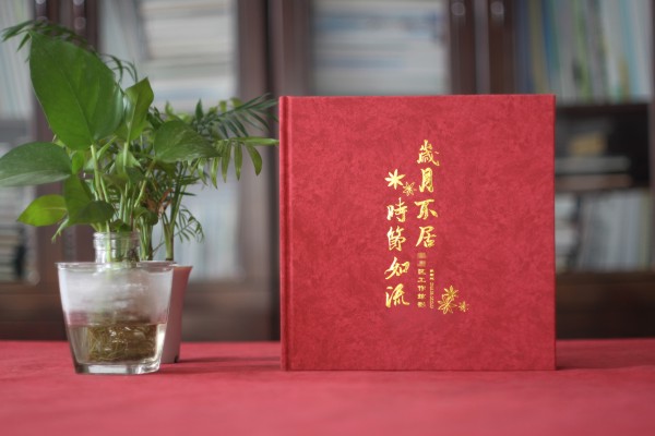 市區(qū)委書(shū)記升職紀(jì)念冊(cè)-為廳局領(lǐng)導(dǎo)干部離任制作工作掠影回憶相冊(cè)