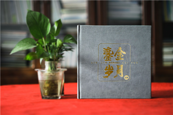 領(lǐng)導(dǎo)年度畫冊-政協(xié)主席黨員局長退休紀念冊