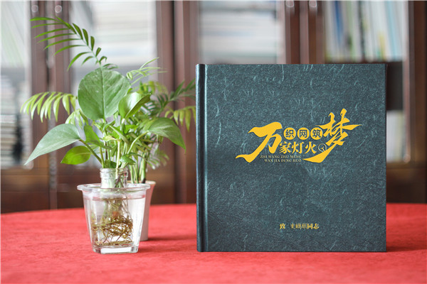 電網(wǎng)公司領(lǐng)導(dǎo)掛職紀(jì)念冊(cè)定制-皮面高端相冊(cè)