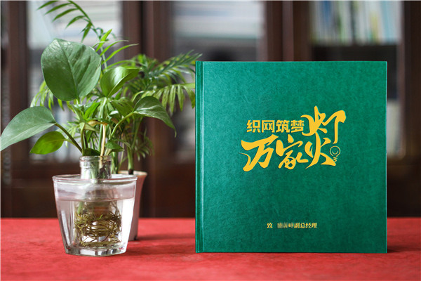 送女領導的離任紀念冊-收到相冊,她哽咽了起來