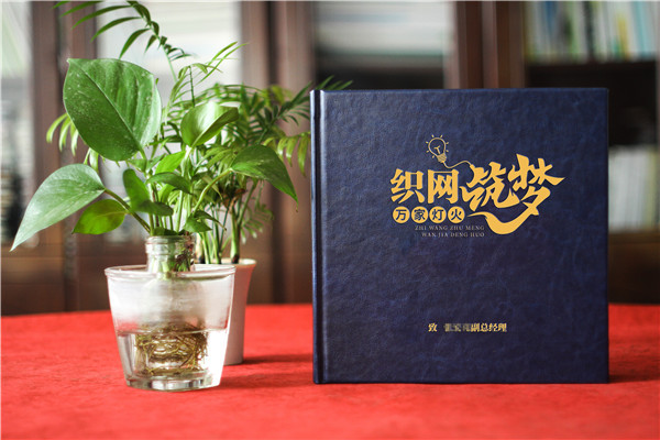 此去山長(zhǎng)水闊,初心一脈相承-領(lǐng)導(dǎo)離職紀(jì)念冊(cè)