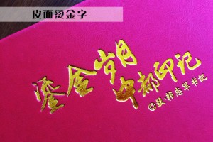 公司人事調(diào)動(dòng)紀(jì)念相冊(cè)-領(lǐng)導(dǎo)晉升要走,臨別做一本工作歷程人物畫(huà)冊(cè)