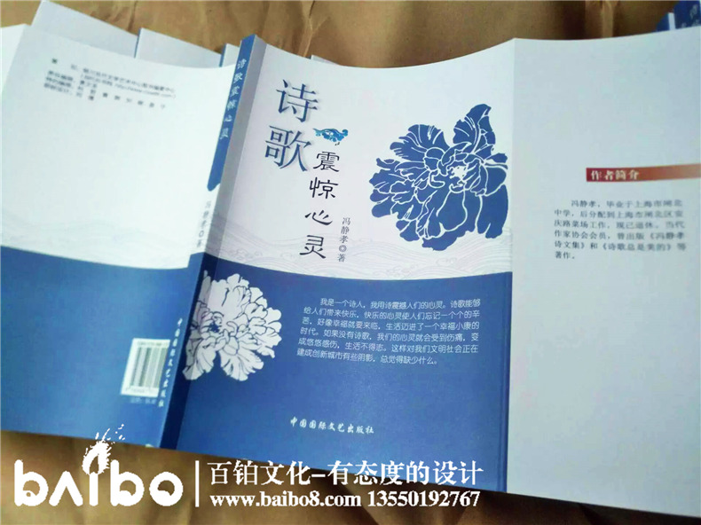 詩(shī)歌作品集出書(shū)-書(shū)號(hào)申請(qǐng)-個(gè)人自費(fèi)出書(shū)