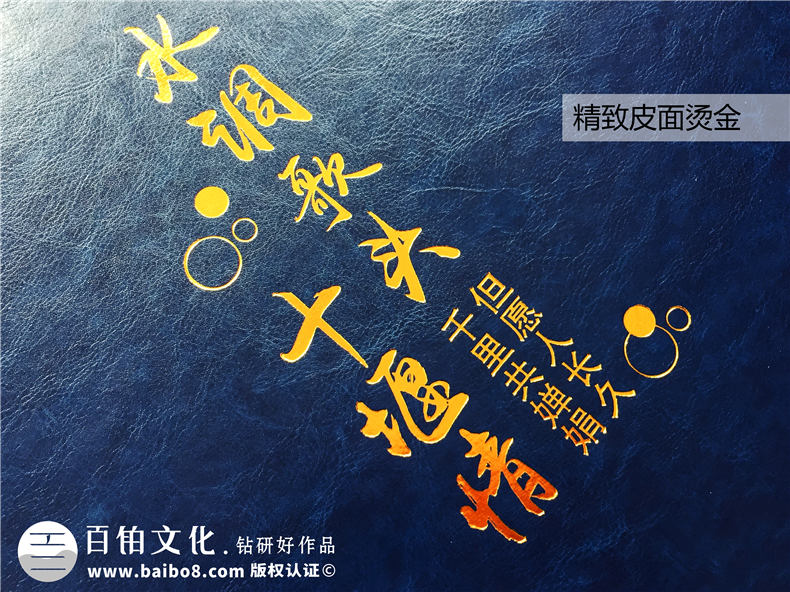 給領(lǐng)導(dǎo)榮升離任做回憶錄紀(jì)念相冊(cè)-離職同事照片冊(cè)還能這樣,長(zhǎng)見(jiàn)識(shí)!