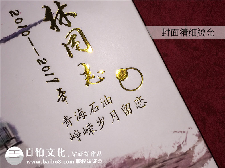 單位領(lǐng)導調(diào)動工作回憶留念畫冊設計-給調(diào)轉(zhuǎn)走卸任的領(lǐng)導感人紀念冊