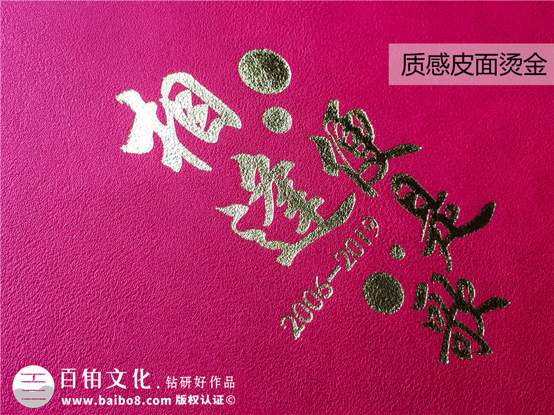 公司員工退休相冊制作-贈送工作多年同事離職的照片畫冊怎么設計?