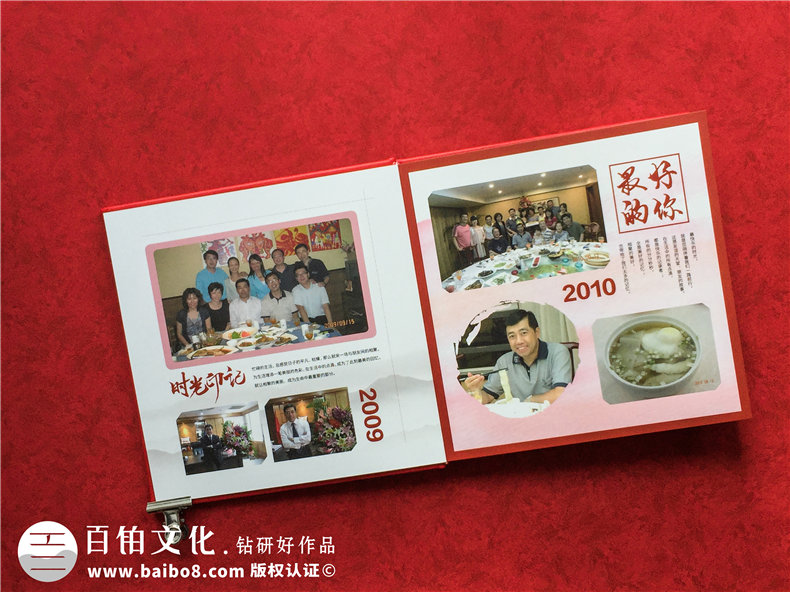 公司員工退休相冊制作-贈送工作多年同事離職的照片畫冊怎么設計?