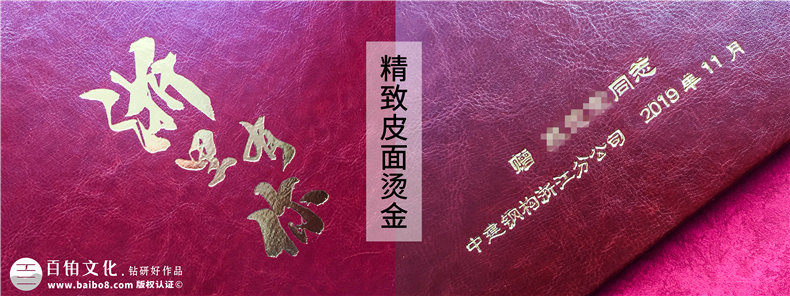 單位領(lǐng)導(dǎo)班子任職期滿人物紀(jì)念相冊-給退休高管的離崗祝福畫冊影集