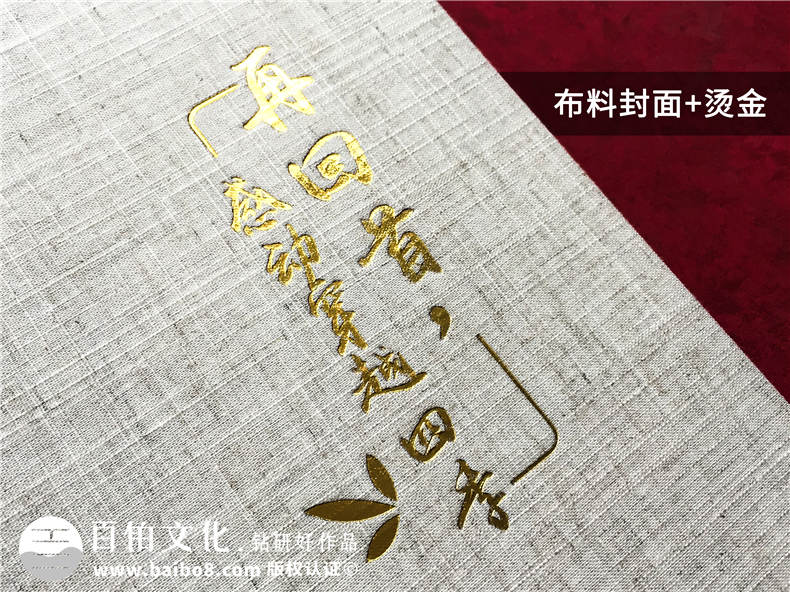 離退休紀(jì)念冊(cè)光輝工作歷史簡(jiǎn)歷-領(lǐng)導(dǎo)足跡記錄照片?？?布料相冊(cè)集