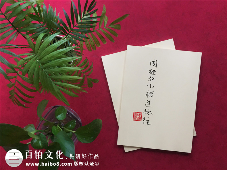 個(gè)人書法作品集怎么做畫冊-自己寫的書法想裝訂制作成書本或相冊