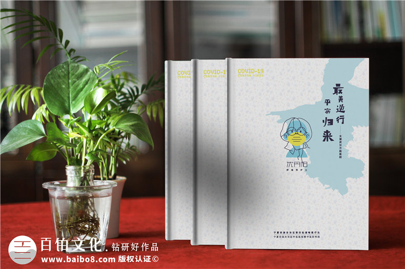 抗擊新冠病毒防疫紀念相冊設(shè)計制作-疫情防控紀實畫冊