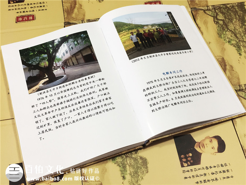 個(gè)人回憶錄印制裝訂-書畫作品集定做-自費(fèi)出書