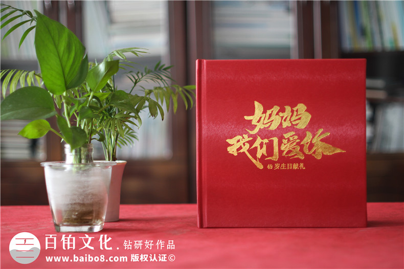 媽媽過生日送相冊作為禮物怎么做-給母親誕辰制作紀念冊影集設(shè)計