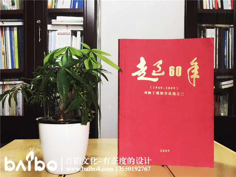 走過60年-攝影作品集出書-個人作品印刷裝訂