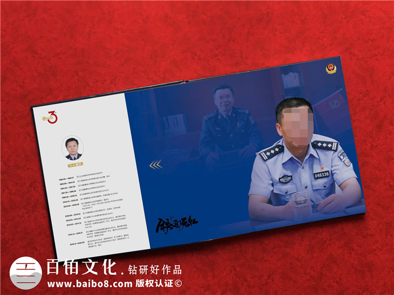 公安老干警回顧從警30年光榮退休相冊(cè)-社區(qū)民警領(lǐng)導(dǎo)調(diào)離紀(jì)念冊(cè)