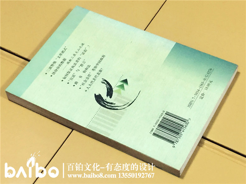 叩問良知與社會(huì)責(zé)任-成都個(gè)人學(xué)術(shù)出書出版