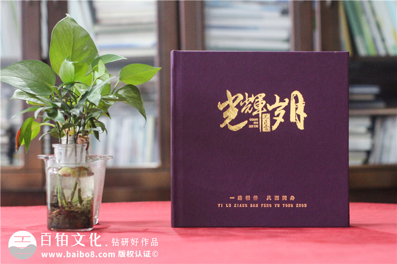 企業(yè)領導紀念冊設計-在方案和設計階段的重點工作