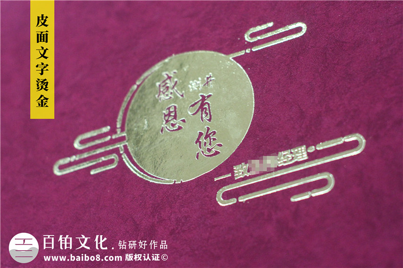 部門(mén)給高管領(lǐng)導(dǎo)做離職相冊(cè)-經(jīng)理離任畫(huà)冊(cè)