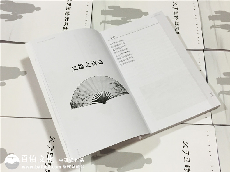 個(gè)人作品集出書(shū)-自費(fèi)出書(shū)-書(shū)畫(huà)文集整理成冊(cè)