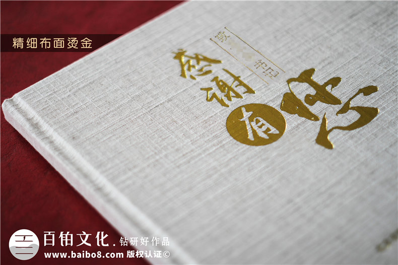 政府相冊設(shè)計(jì)-政府領(lǐng)導(dǎo)升遷紀(jì)念相冊