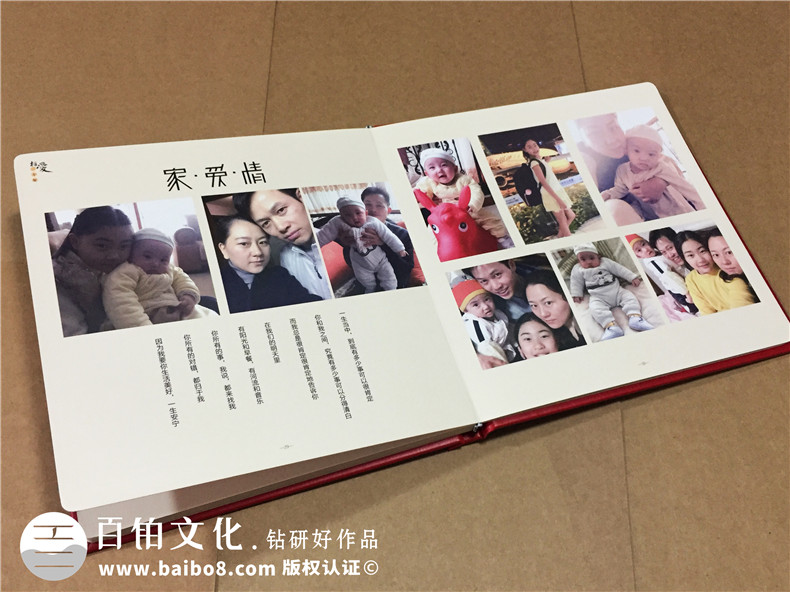 結(jié)婚周年紀(jì)念冊定制-相愛二十年相冊