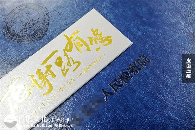 退休干部紀(jì)念冊-檢察院領(lǐng)導(dǎo)退休畫冊設(shè)計版式