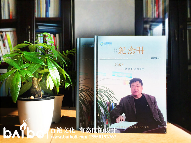 同事離職紀(jì)念冊制作-退休紀(jì)念冊-退休送什么禮物