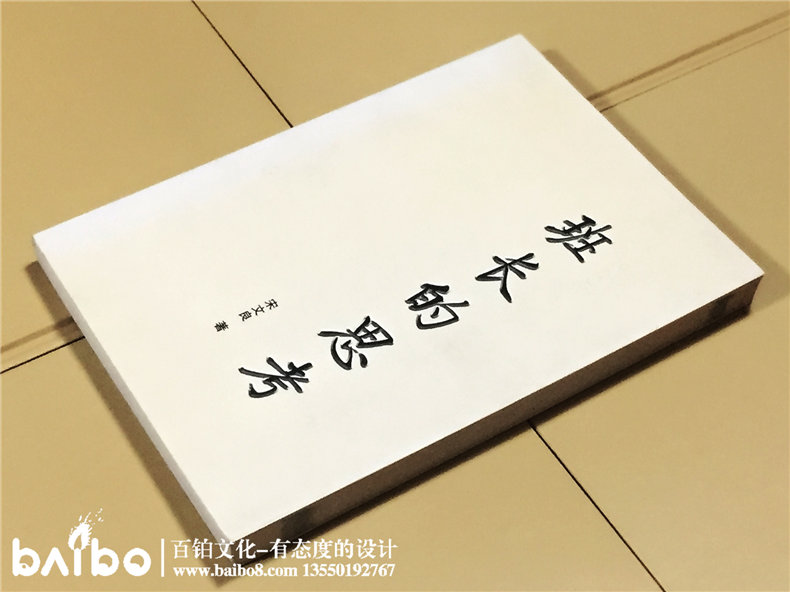 班長(zhǎng)的思考-成都個(gè)人傳記出書(shū)自費(fèi)出版