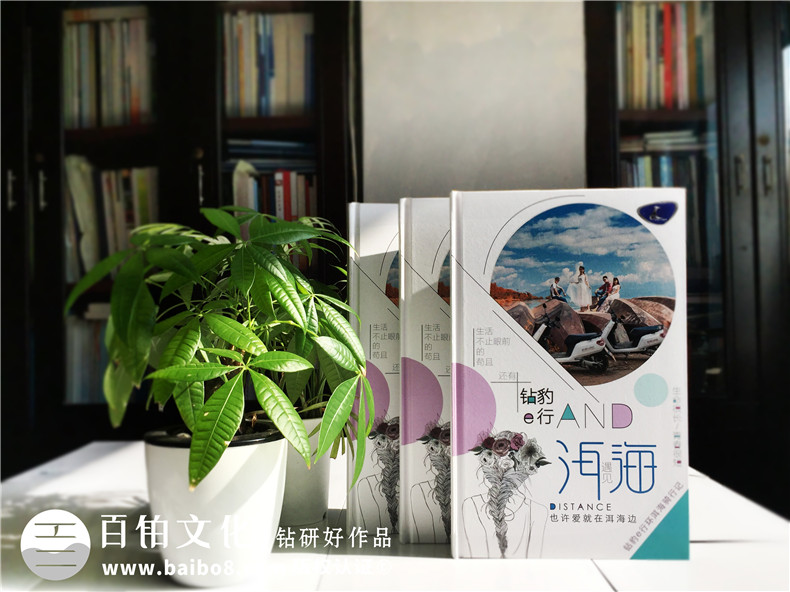 旅游紀(jì)念冊(cè)設(shè)計(jì)-旅行相冊(cè)制作-紀(jì)念冊(cè)定制