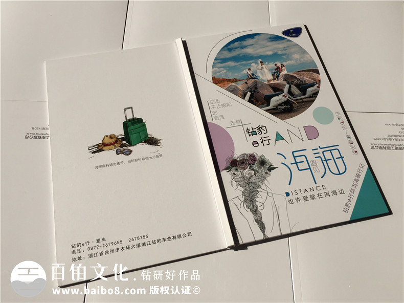 旅游紀(jì)念冊(cè)設(shè)計(jì)-旅行相冊(cè)制作-紀(jì)念冊(cè)定制