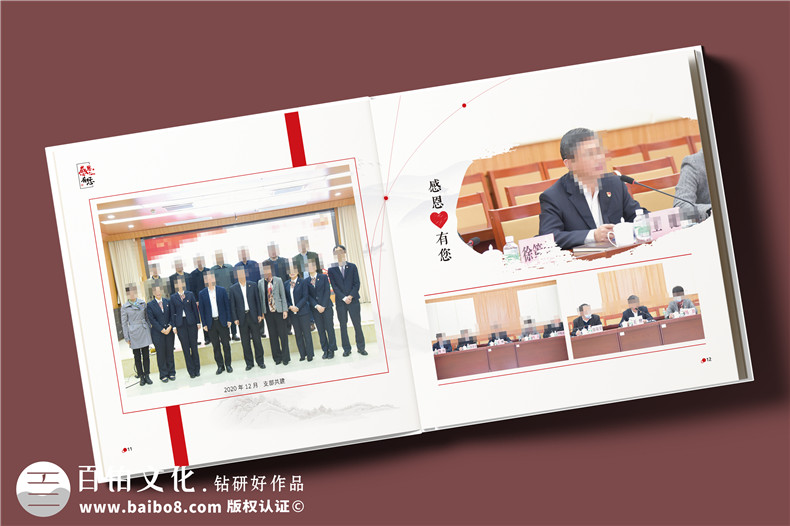 老領(lǐng)導(dǎo)90大壽紀念冊-送給老同志的工作回憶錄