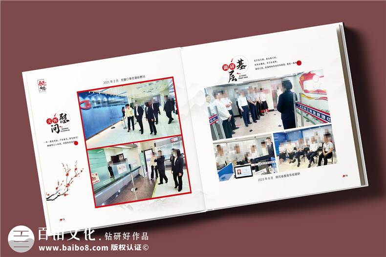 老領(lǐng)導(dǎo)90大壽紀念冊-送給老同志的工作回憶錄