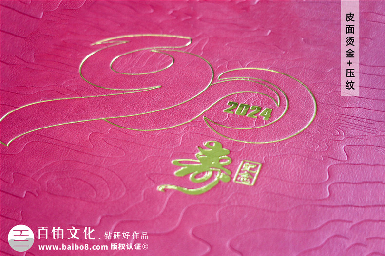 老領(lǐng)導(dǎo)90大壽紀念冊-送給老同志的工作回憶錄