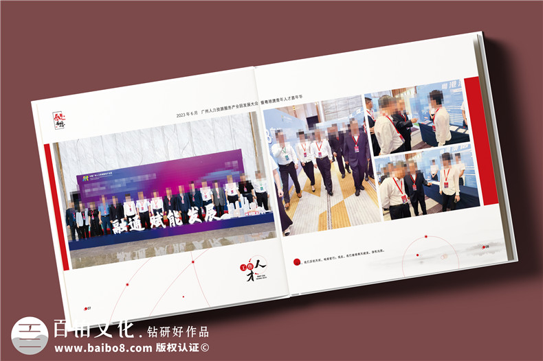 老領(lǐng)導(dǎo)90大壽紀念冊-送給老同志的工作回憶錄