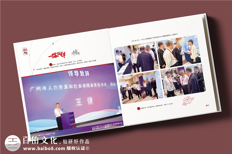 老領(lǐng)導(dǎo)90大壽紀念冊-送給老同志的工作回憶錄