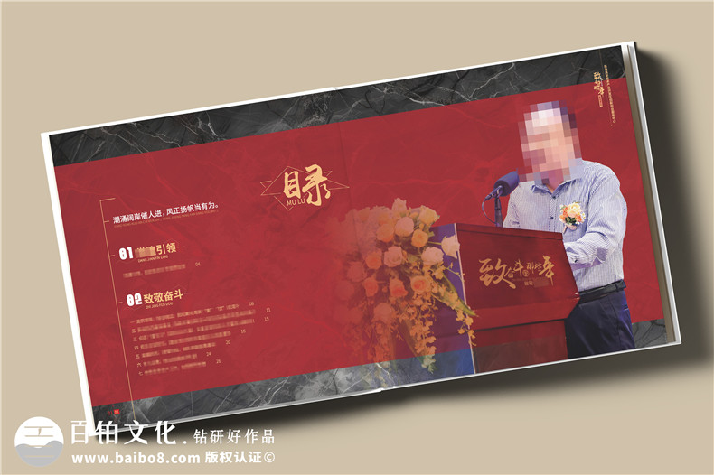 辦公室主任退休紀(jì)念冊設(shè)計-送老領(lǐng)導(dǎo)的退休禮物
