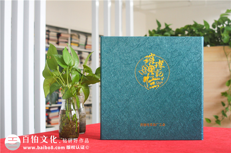 縣領導10年工作回顧紀念冊-領導升職紀念冊