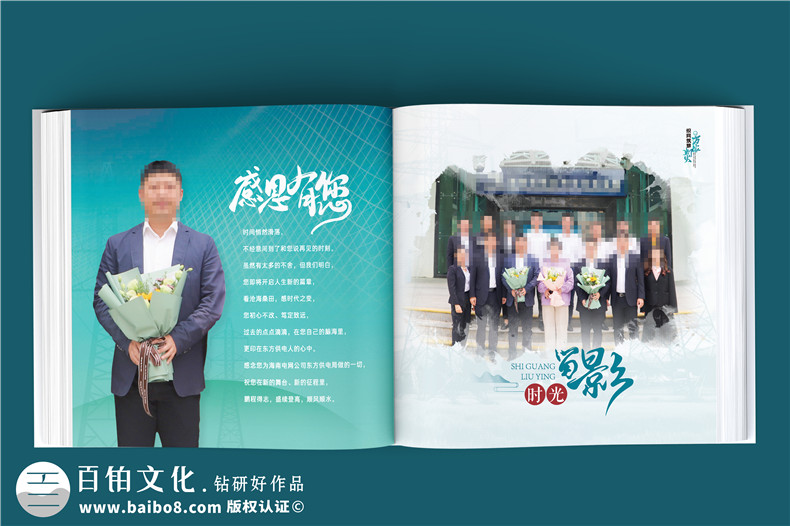 電網(wǎng)公司領(lǐng)導(dǎo)掛職紀(jì)念冊定制-皮面高端相冊