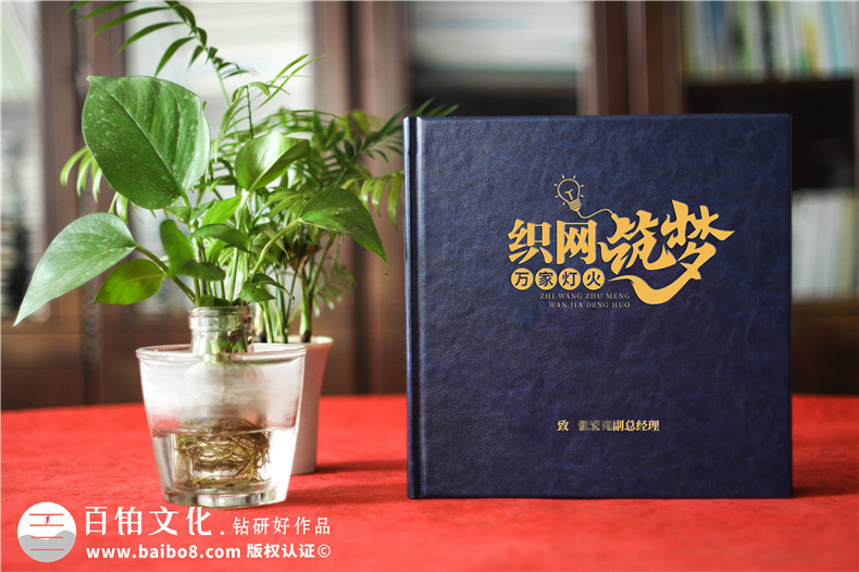 此去山長水闊,初心一脈相承-領導離職紀念冊