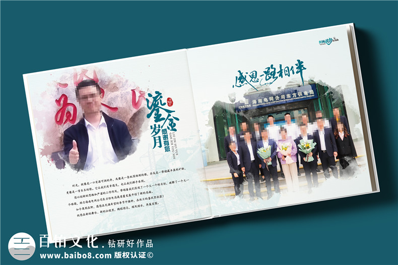 此去山長水闊,初心一脈相承-領導離職紀念冊
