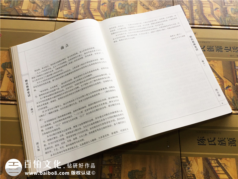 成都家譜印刷-族譜封面設計-個人作品集畫冊設計-回憶錄印制成書