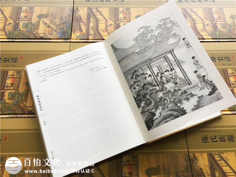 成都家譜印刷-族譜封面設計-個人作品集畫冊設計-回憶錄印制成書