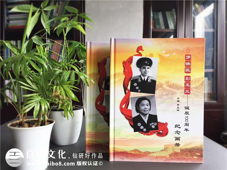 【父母誕辰100周年紀(jì)念畫冊】 子女送給父母的相冊