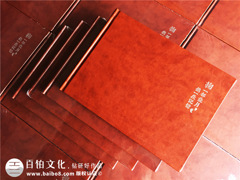 領(lǐng)導(dǎo)工作紀(jì)念冊設(shè)計-同事升遷相冊制作-員工離職留念冊定制