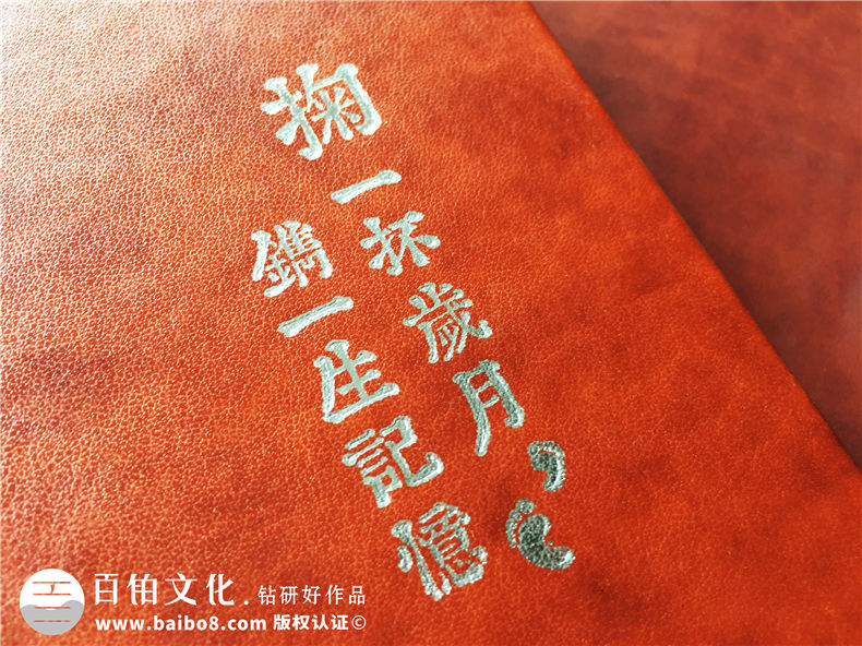 領(lǐng)導(dǎo)工作紀(jì)念冊設(shè)計-同事升遷相冊制作-員工離職留念冊定制