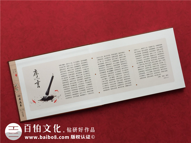 給老人祝壽生日相冊設(shè)計制作-家庭影集紀(jì)念冊定制