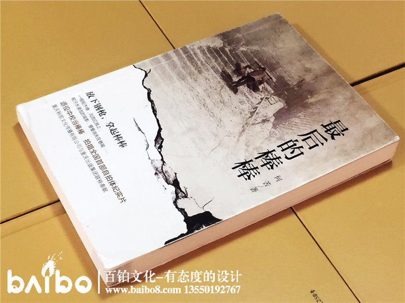 成都個(gè)人回憶錄出書-文集作品集印制成書