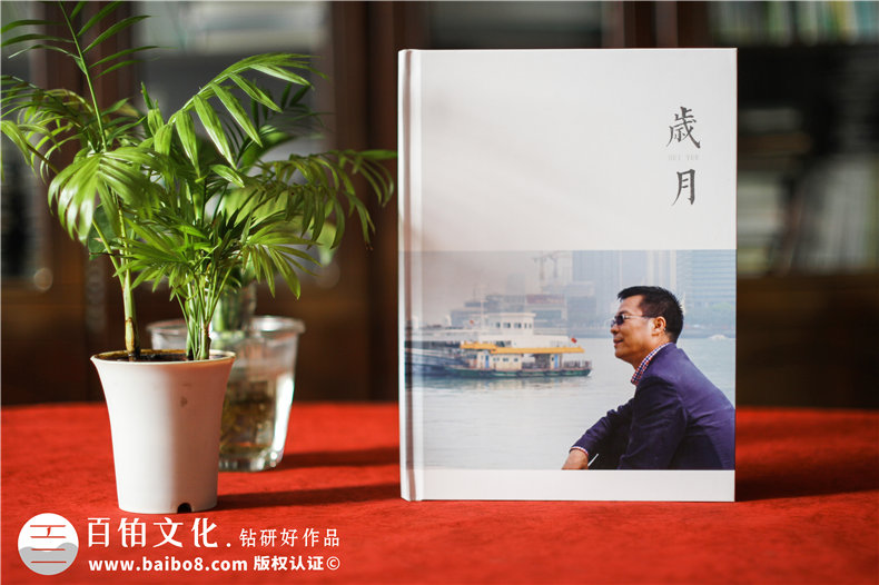 【領(lǐng)導(dǎo)畫冊設(shè)計】 職工個人退休紀(jì)念相冊制作 同事工作留念冊定制