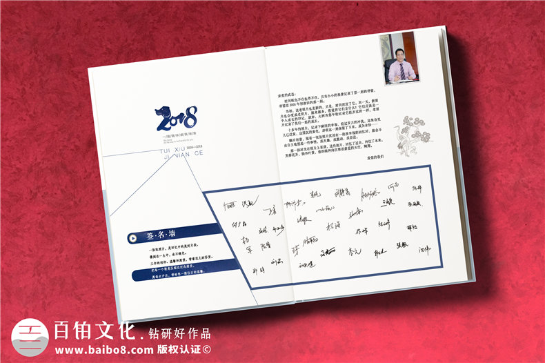 【領(lǐng)導(dǎo)畫冊設(shè)計】 職工個人退休紀(jì)念相冊制作 同事工作留念冊定制