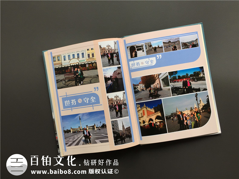 【旅游相冊怎么制作專業(yè)講解】 旅行游記紀念冊設(shè)計定制